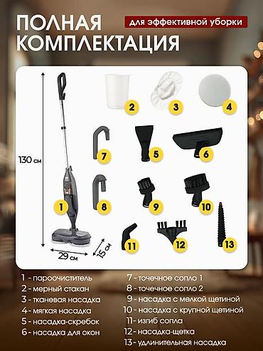 pol silen eski: №: 2298 Məhsulun adı: Buxar döşəmə təmizləyicisi RAF R.8781 Brend: RAF — 5