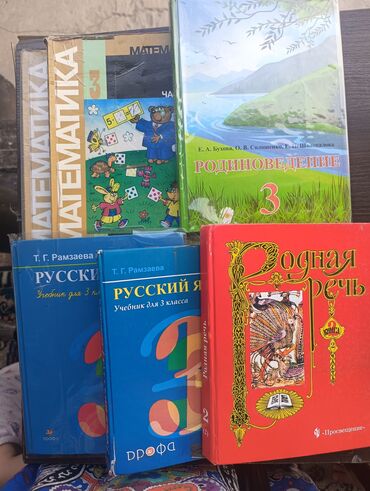 4 роддом бишкек список вещей: Математика 3-класс (1-2-часть)Морро 100 сом русский язык 3-класс (2