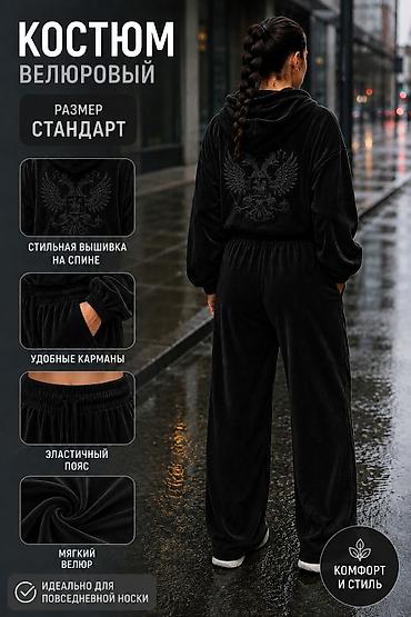 костюмы двойка: Велюровый костюм с худи и широкими брюками - Материал: мягкий велюр — 6