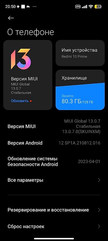 socket 1155: Redmi, Redmi 10 Prime, Б/у, 128 ГБ, цвет - Черный, 2 SIM — 1