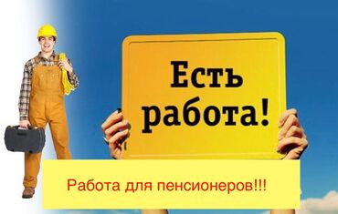 газосварочное оборудование: Требуются электрики. ПЕНСИОНЕРЫ приглашаются. Отличная возможность