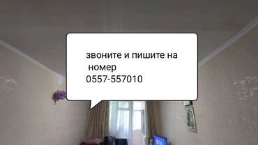 сдаю гостиничного типа бишкек в Кыргызстан | Продажа квартир: 1 комната, 20 м², Общежитие и гостиничного типа, 4 этаж