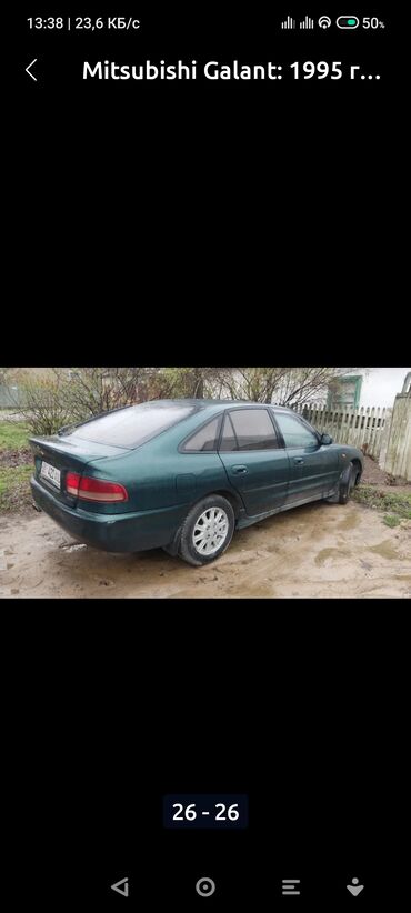 Mitsubishi: Mitsubishi Galant: 1995 г., 2 л, Автомат, Бензин, Седан