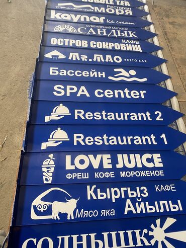 заказ печати: | LED экраны, Арки, Баннеры, | Демонтаж, Монтаж, Разработка дизайна
