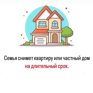 аламединский рынок квартира: 2 комнаты, 50 м², С мебелью