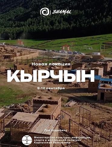 зимний отдых: Кемпинг на Иссык-Куле, На неделю, 6 мест — 1