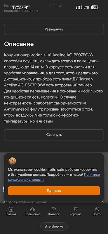 кондиционеры маленкий: Мобильный кондиционер, Б/у, Aceline, Классический — 2