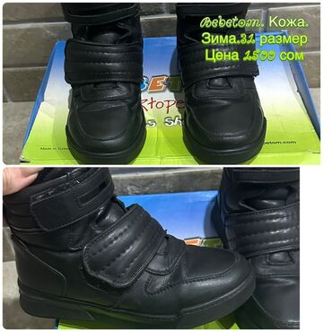 Детская обувь: Подборка разнообразной детской обуви, на мальчика,подходящей для — 6