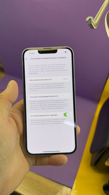 Apple iPhone: IPhone 14, Б/у, 128 ГБ, 80 % — 10