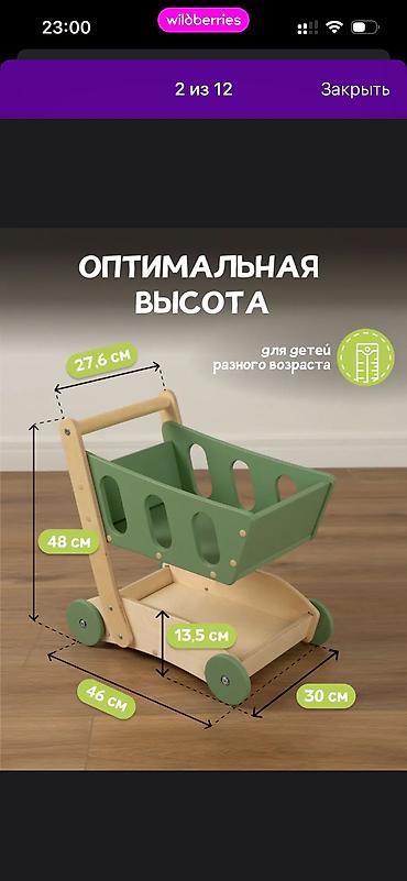 Детские ходунки: Детская деревянная тележка-корзина ходунки. Идеально подходит для — 5