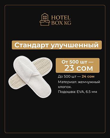 тапочки оптом: Домашние тапочки, 42, Новый, цвет - Белый, Платная доставка — 7