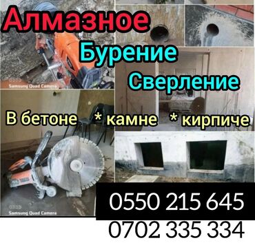 kostjum na malchika 5 6 let: 🛠 Алмазный менен тешебиз 🕳 Любой диаметр. 🛠алмазный менен