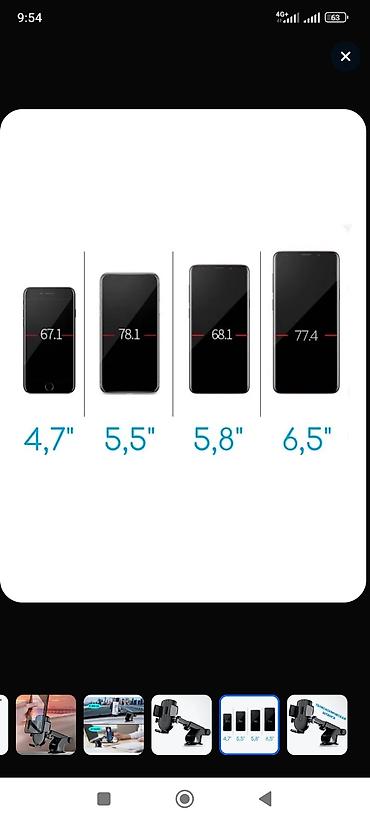 Держатели телефона: Авто держатель для телефона — 14