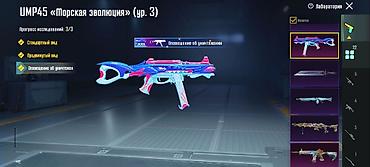 Другие видеоигры: Игровой аккаунт PUBG Mobile с большим количеством редких скинов и — 2