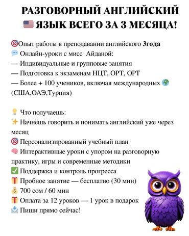 стихи на день учителя на кыргызском языке: Тил курстары Англис Чоңдор үчүн