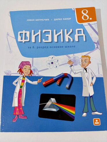 Udžbenici: Knjige za 8 razred KLETT BIGZ ZAVOD DATA STATUS VULKAN, EDUKA — 11
