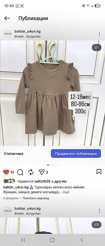 Комплекты одежды: Комплект, цвет - Розовый — 10