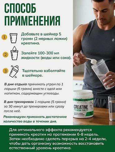 creatin: Креатин моногидрат – 100% чистый порошок, премиальное качество, 200 г — 5