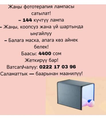 стоматологическая лампа: Жеткирүү бекер! 
жаңы фотолампа