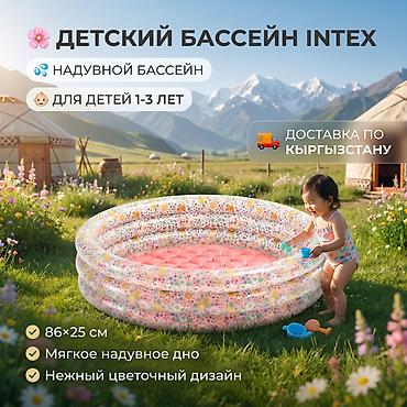 маленький бассейн: Бассейн Детский Intex с мягким дном 💗 👶 Безопасный бассейн для малышей — 1
