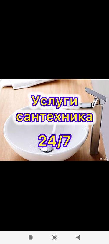 head hanter: Сантехнические услуги 24/7 - Аварийный выезд круглосуточно — 1
