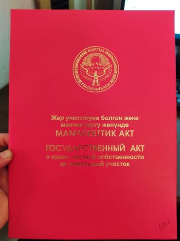 продажа дом военно антоновка: 4 соток, Курулуш, Кызыл китеп