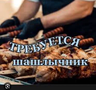 Другие специальности: Требуется сотрудник: Кафе, Оплата Ежедневно