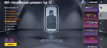Наборы украшений: Аккаунт PUBG Mobile Состав: - Уровень 73, ник tNR_xentVsmel (регион — 25