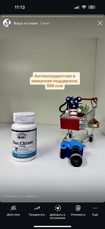 Витамины и БАДы: Американские витамины, только оригинал. Цены окончательные, доставки — 4