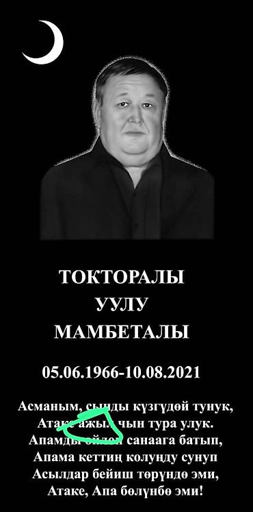 Ритуальные услуги: Изготовление крестов, Изготовление овалов с фото, Изготовление оградок | Габбро, Гранит, Металл | Оформление at lalafo.kg — 26 Ритуальные услуги: Изготовление крестов, Изготовление овалов с фото, Изготовление оградок | Габбро, Гранит, Металл | Оформление — 26