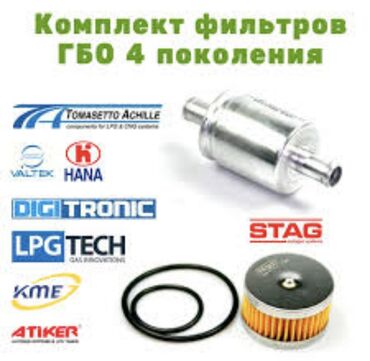 ГБО: ГБО, Новый — 9