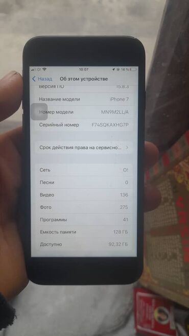 цена телефона редми: IPhone 7, Б/у, 128 ГБ, Jet Black, Кабель, 100 %