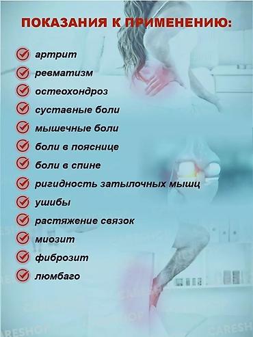 disaar oil: Для суставов и связок, Для сосудов, Для взрослых, Для женщин, Для мужчин, Китай, Жидкость, Новый — 2
