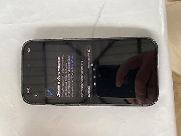 iphone cs max: IPhone 14 Pro, Б/у, 128 ГБ, Deep Purple, Чехол, 84 % — 4