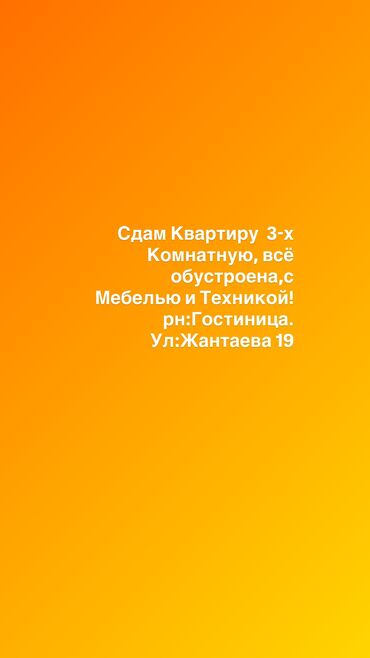 продается дом красная речка: 3 бөлмө, Менчик ээси, Чогуу жашоосу жок