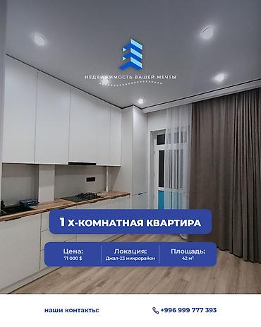 1 комната, 42 м², Нижний Джал (Джал-23) Элитка, 7 этаж, Евроремонт