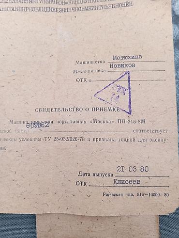 format bulave 7000: Moskva PP-215-8M portativ mexaniki yazı maşını - Model: “Moskva” — 4