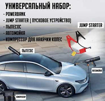 Инструменты для авто: Auto Smart Kit 5 в 1 купить Бишкек | набор автомобилиста (пылесос — 8