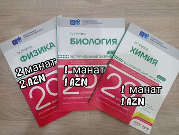 fizika 7 test: Биология 20 пробников. Biologiya 20 sınaq