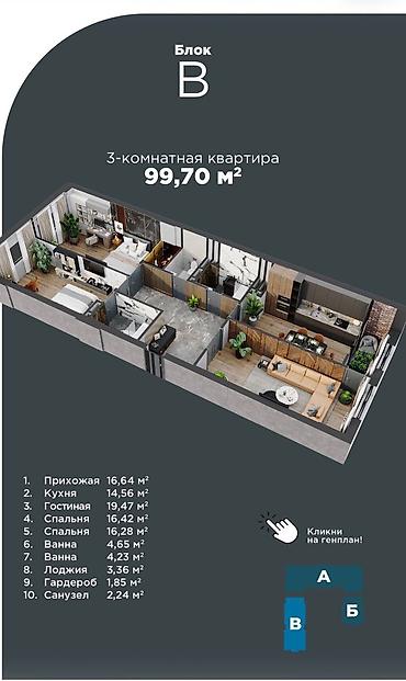 квартиры на ночь: 3 комнаты, 99 м², Элитка, 11 этаж, ПСО (под самоотделку) — 3