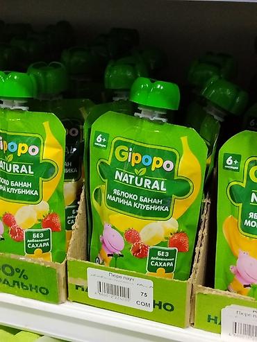 пикси палка: Пюре в пауче Gipopo Natural, вкус: яблоко, банан, малина, клубника. - — 1