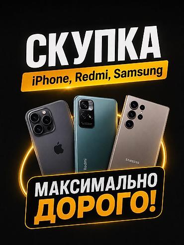 oppo k13: Скупка телефонов телефон сатып алабыз редми самсунг айфон оппо выкуп — 1