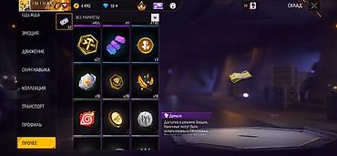 Другие игры и приставки: Игровой аккаунт Free Fire Основное: - Уровень профиля: 58 - Ник — 78