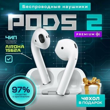 iphone наушник: **Беспроводные наушники Air 2** 🎧 представляют собой точную