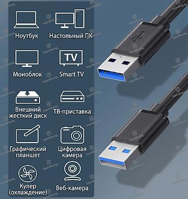 Аксессуары для ПК: Кабель USB 3.0 (папа-папа) - предназначен для синхронизации и передачи — 7