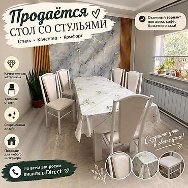столы для кафе и ресторанов: Стол со стульями, комплект для обеденной зоны - Состав: прямоугольный — 1