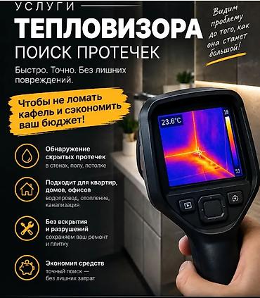 Ремонт сантехники Больше 6 лет опыта