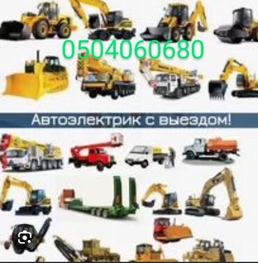 обучение компьютерной диагностики автомобилей: Услуги автоэлектрика, с выездом