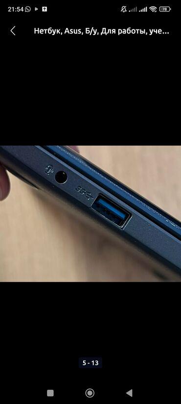 Ноутбуки: Нетбук, Asus, 11.6 ", Для работы, учебы — 5
