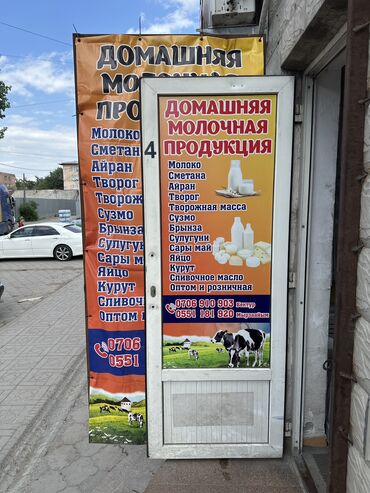 ысык курут: Домашние молочные продукты. Все продукты сделаны из натурального